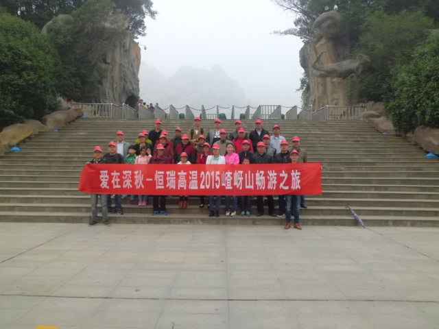 15年10月28号半岛平台网页版登入-半岛online(中国)嵖岈山之旅.jpg
